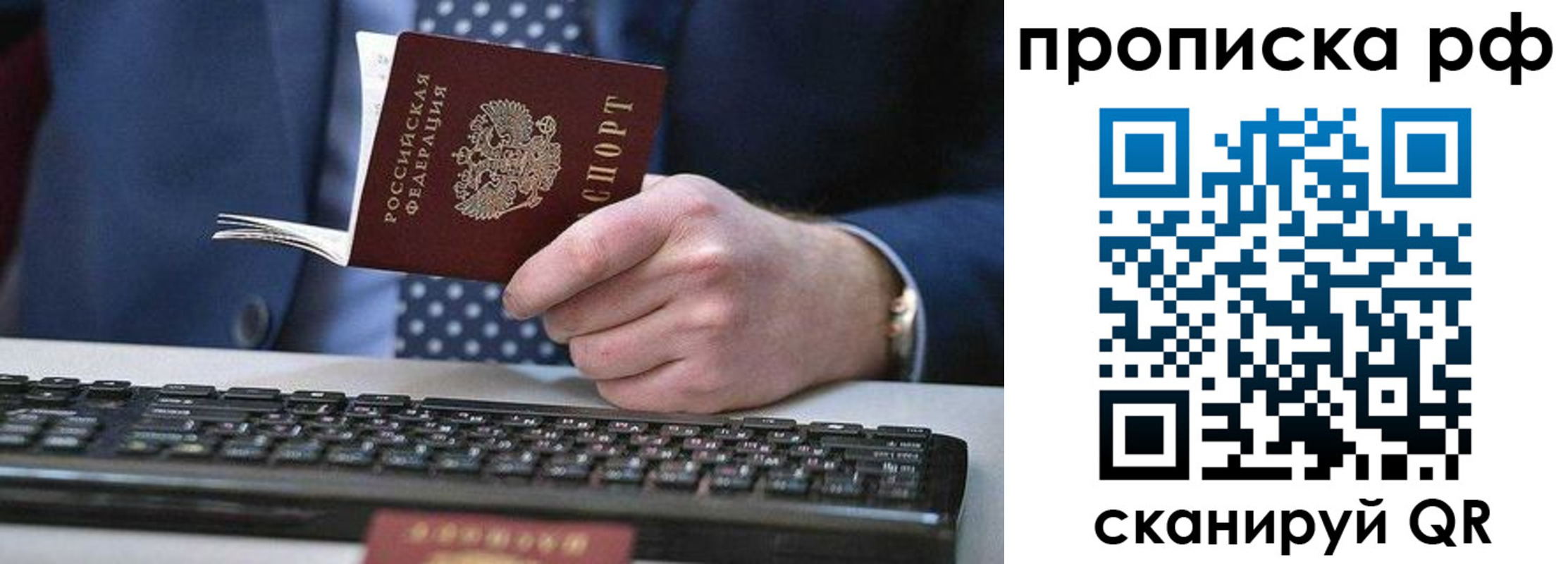 прописка для школы в Нариманове