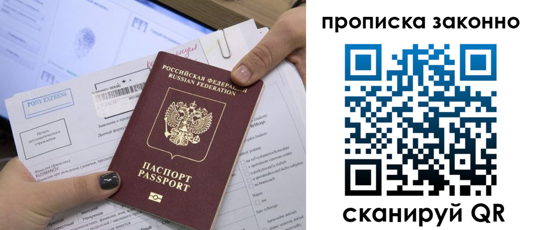 прописка для школы в Нариманове