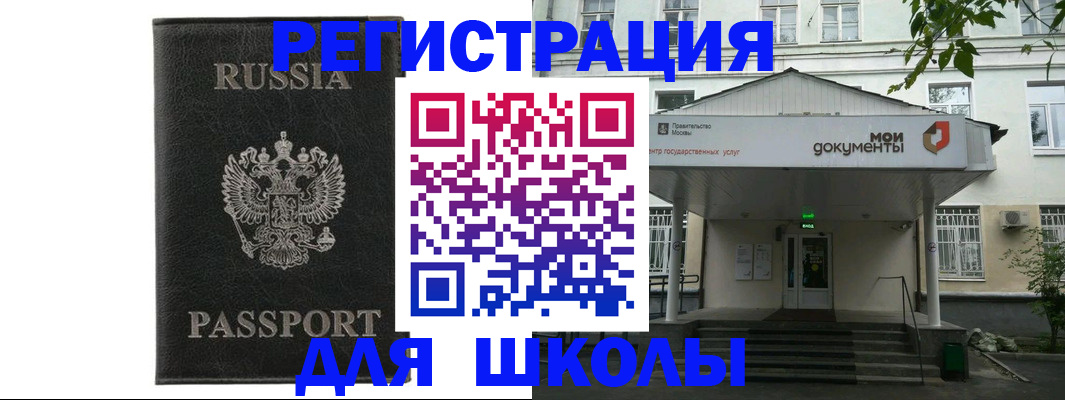 прописка от собственника в Нариманове