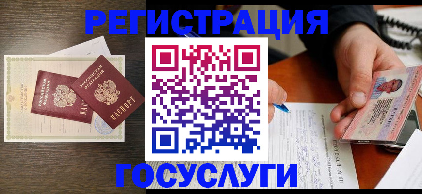 временная регистрация собственник в Нариманове