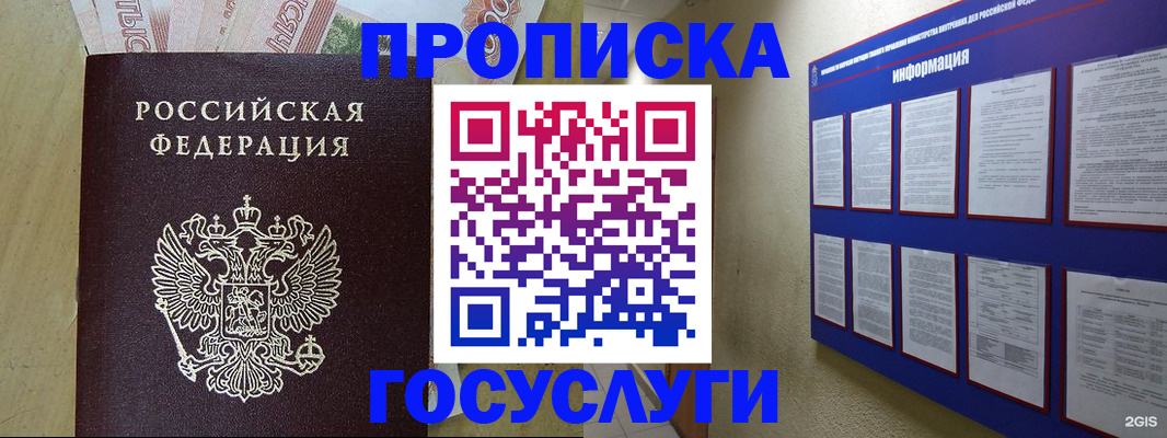 регистрация в Нариманове