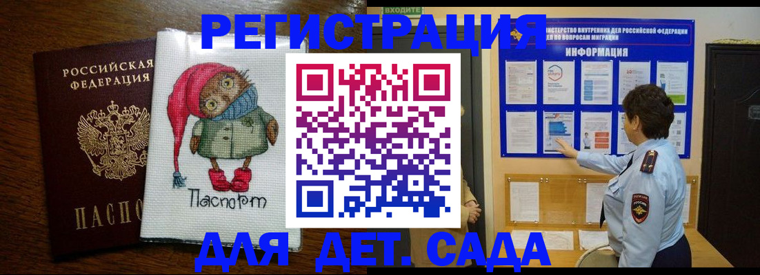 временная регистрация собственник в Нариманове